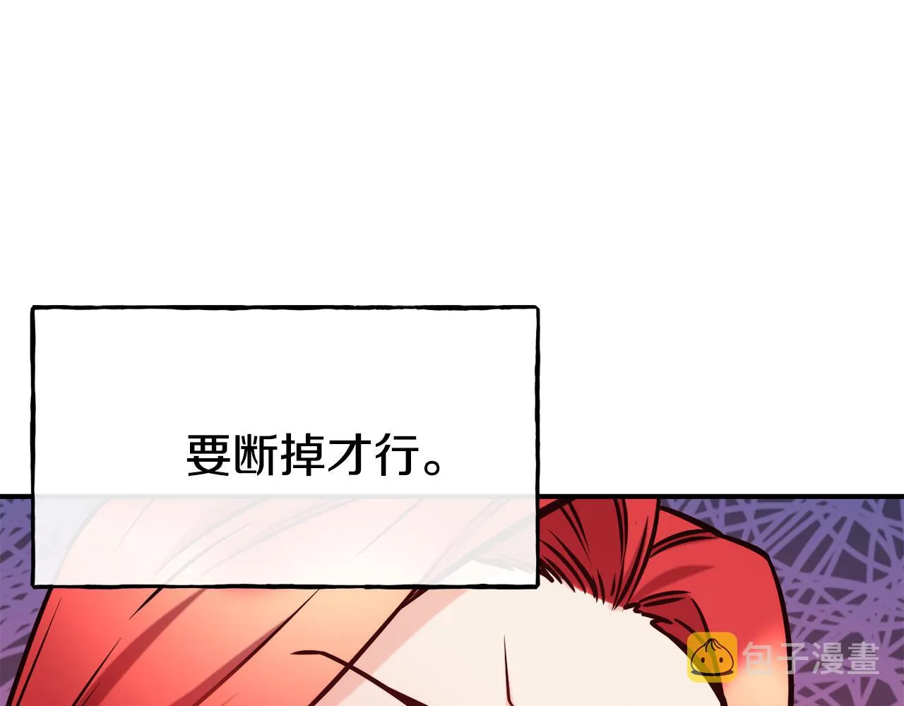 第64话 保命的办法 第104页