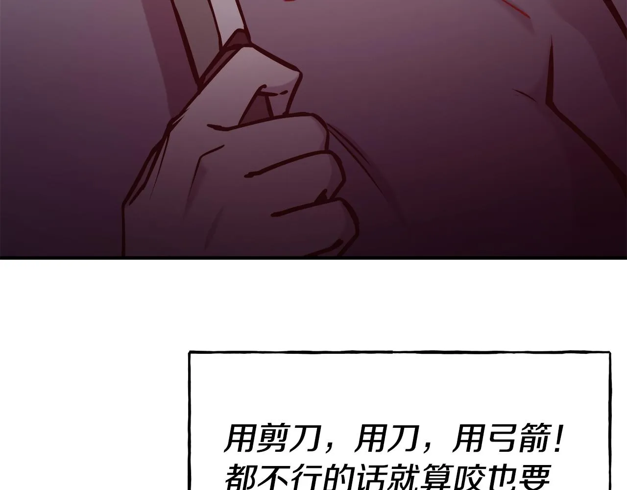 第64话 保命的办法 第106页