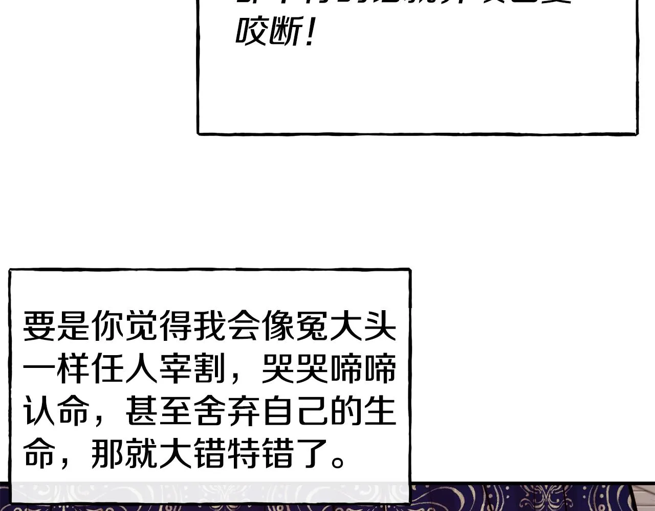 第64话 保命的办法 第107页