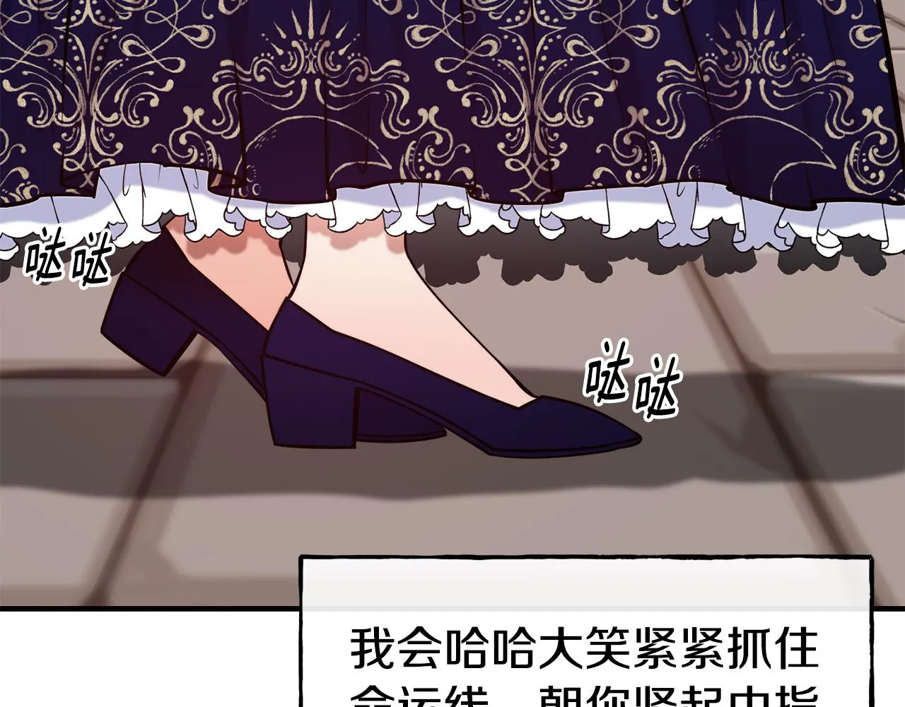 第64话 保命的办法 第108页
