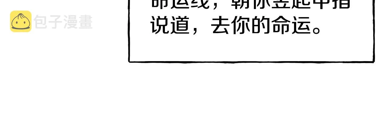 第64话 保命的办法 第109页