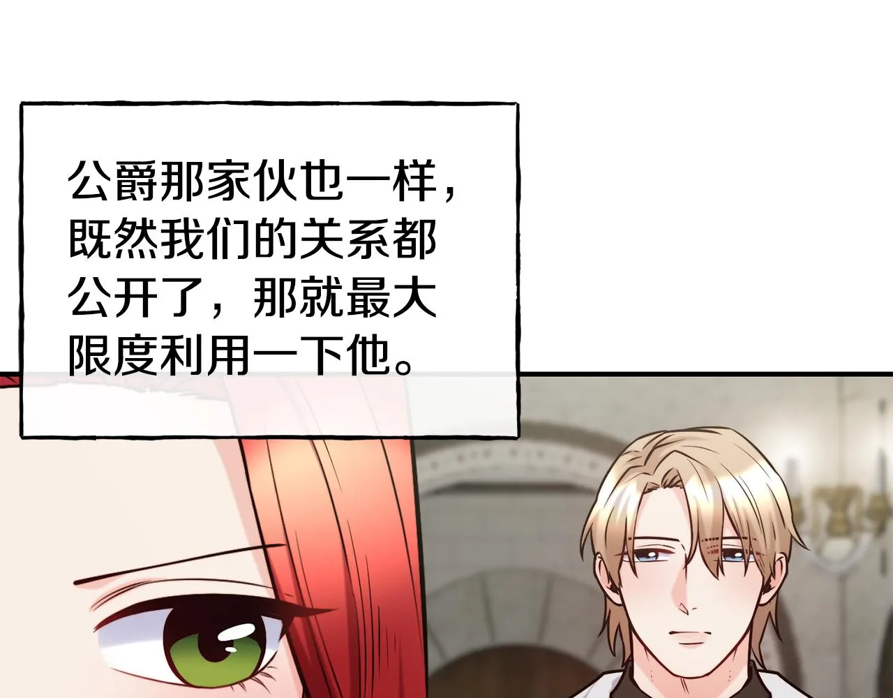 第64话 保命的办法 第112页