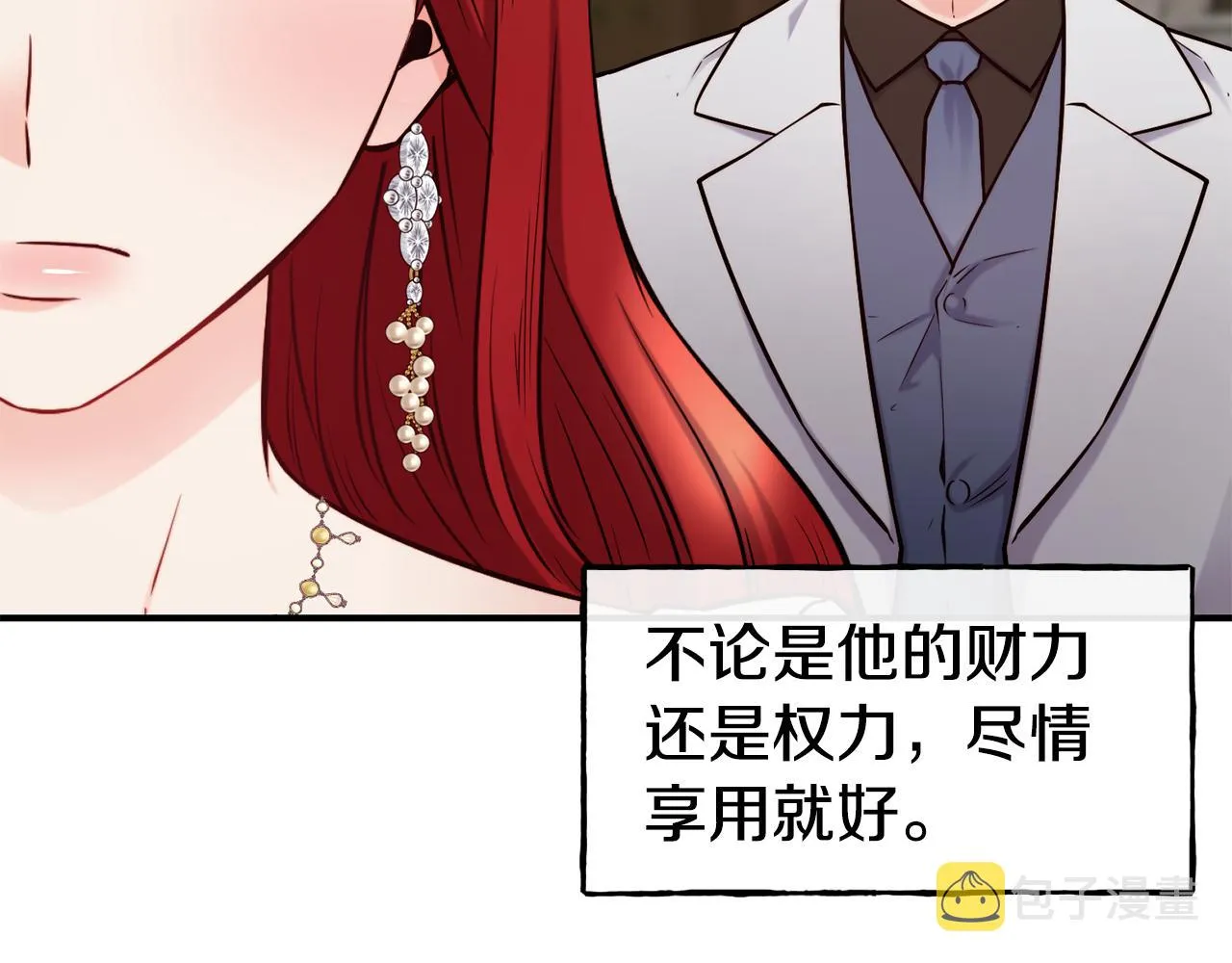 第64话 保命的办法 第113页