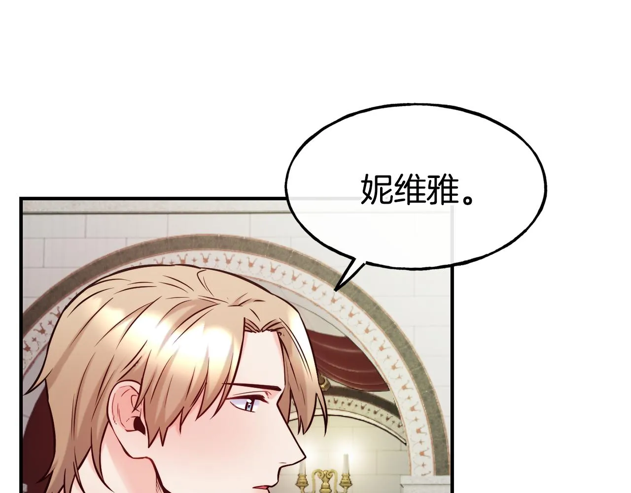 第64话 保命的办法 第116页