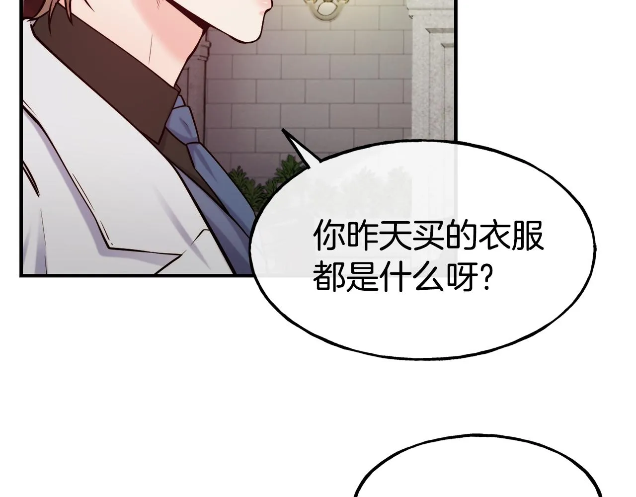 第64话 保命的办法 第117页
