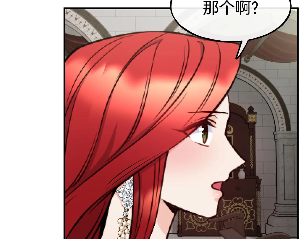 第64话 保命的办法 第118页