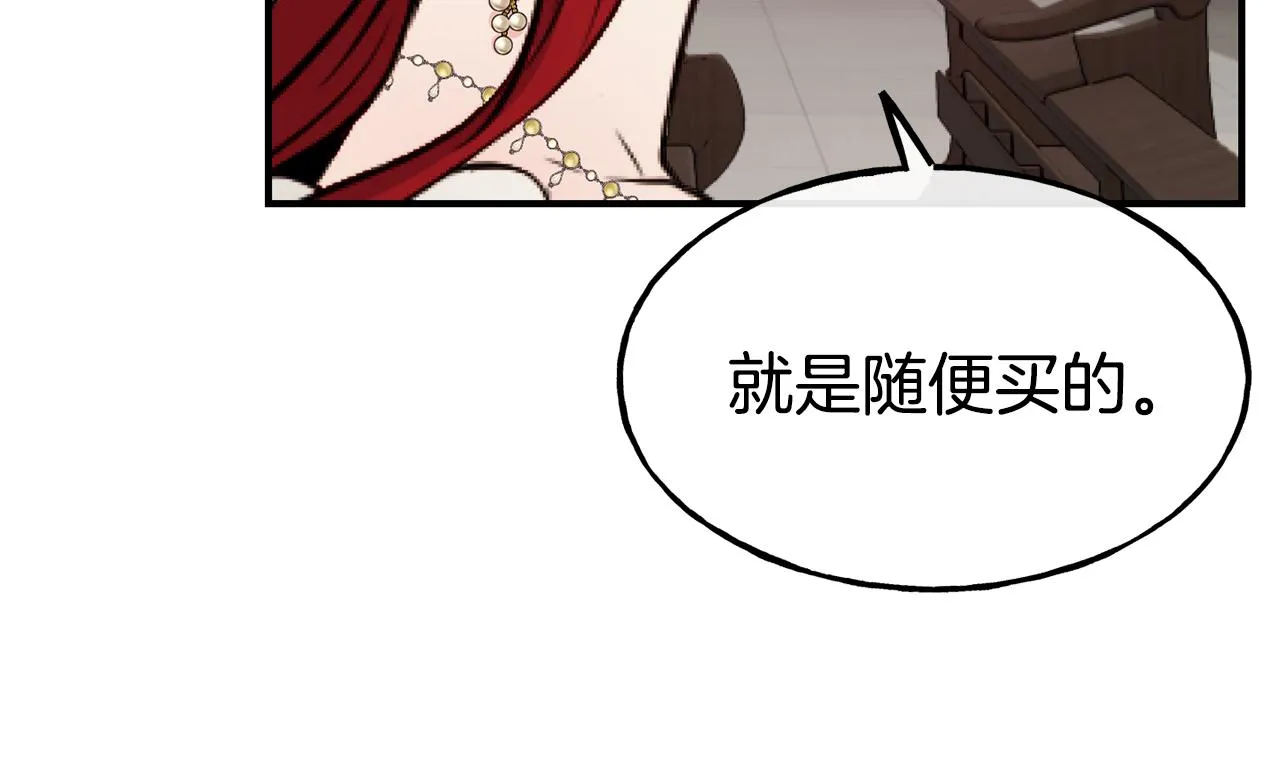 第64话 保命的办法 第119页