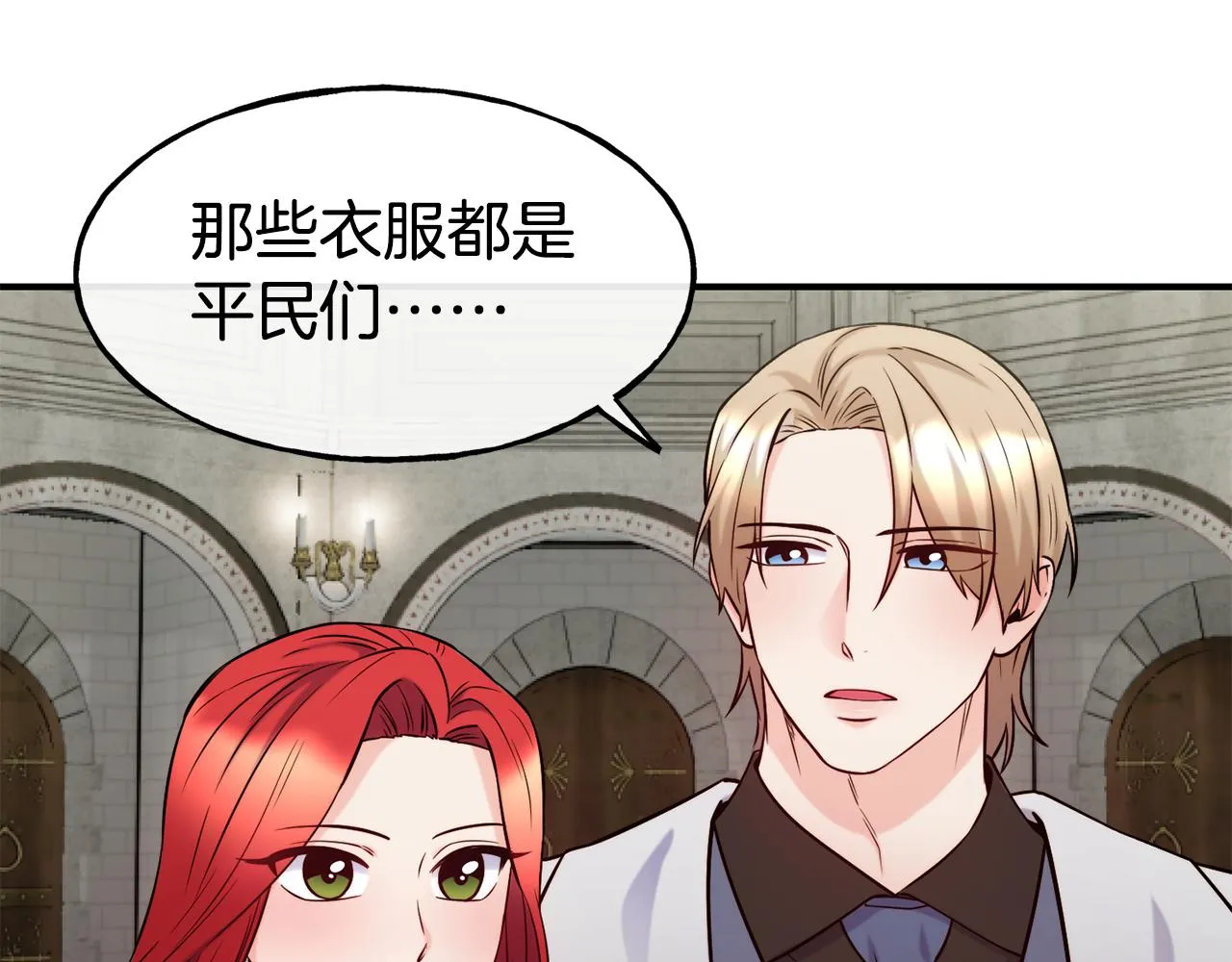 第64话 保命的办法 第120页