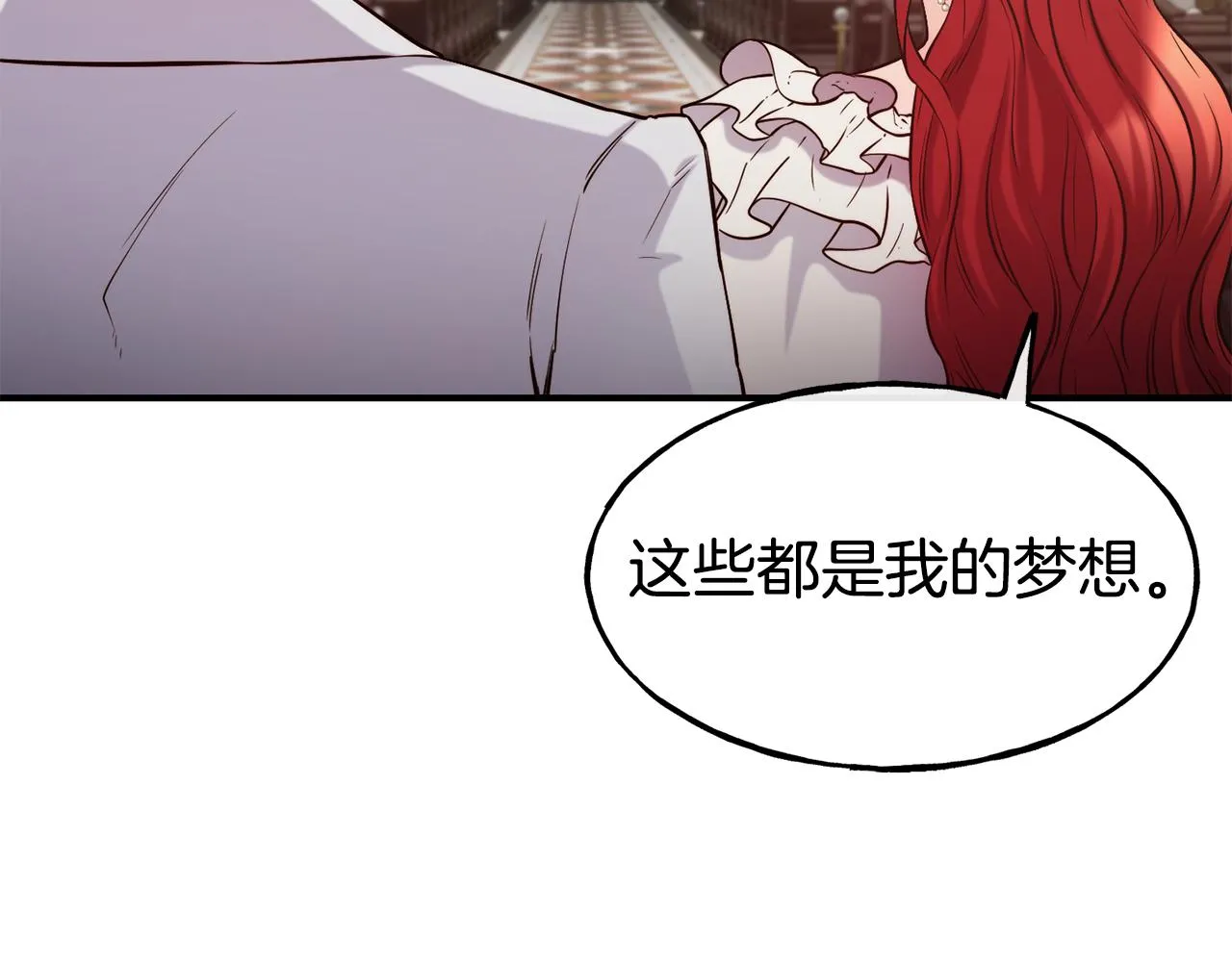 第64话 保命的办法 第123页