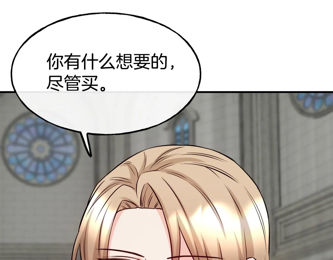 第64话 保命的办法 第124页