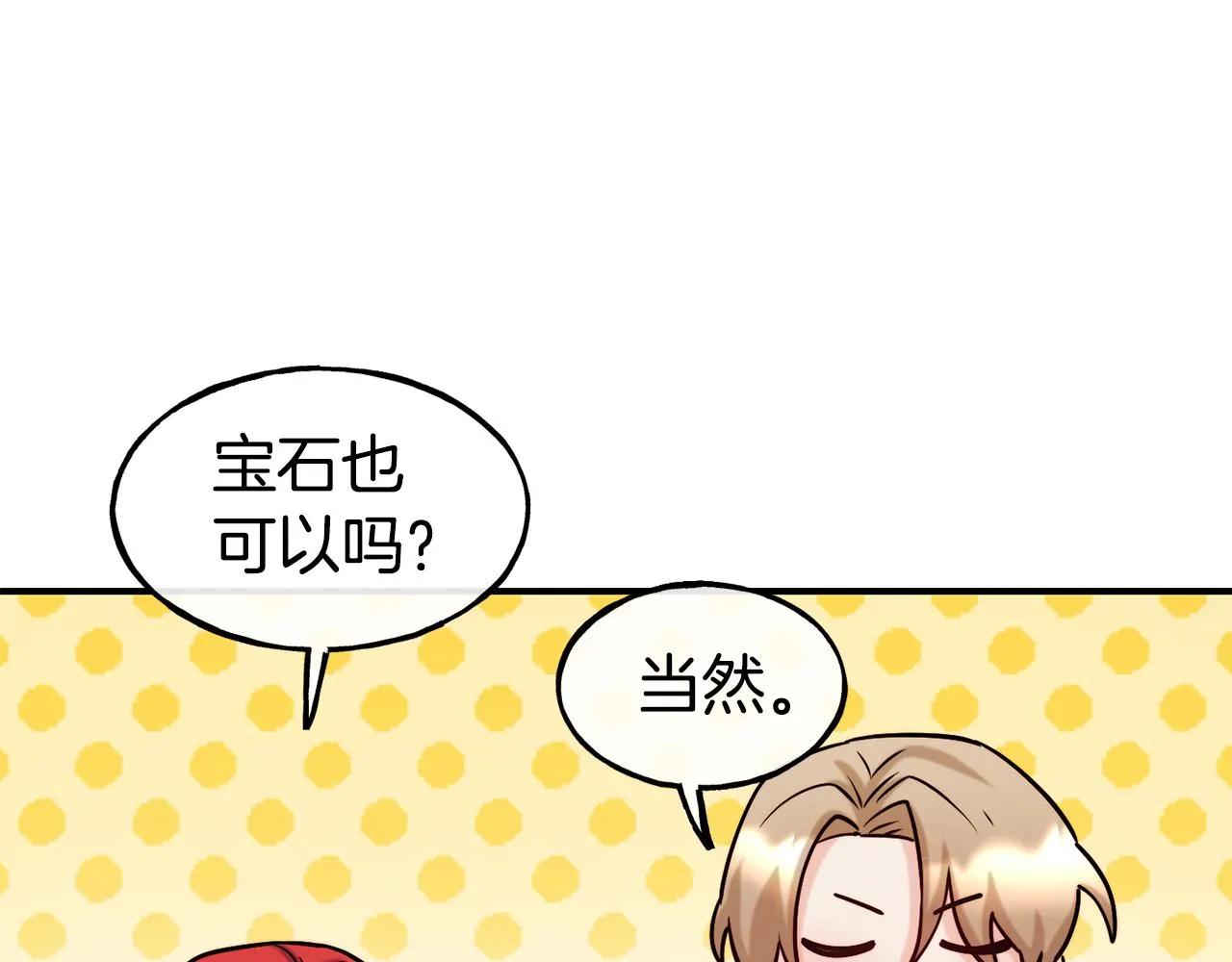 第64话 保命的办法 第126页
