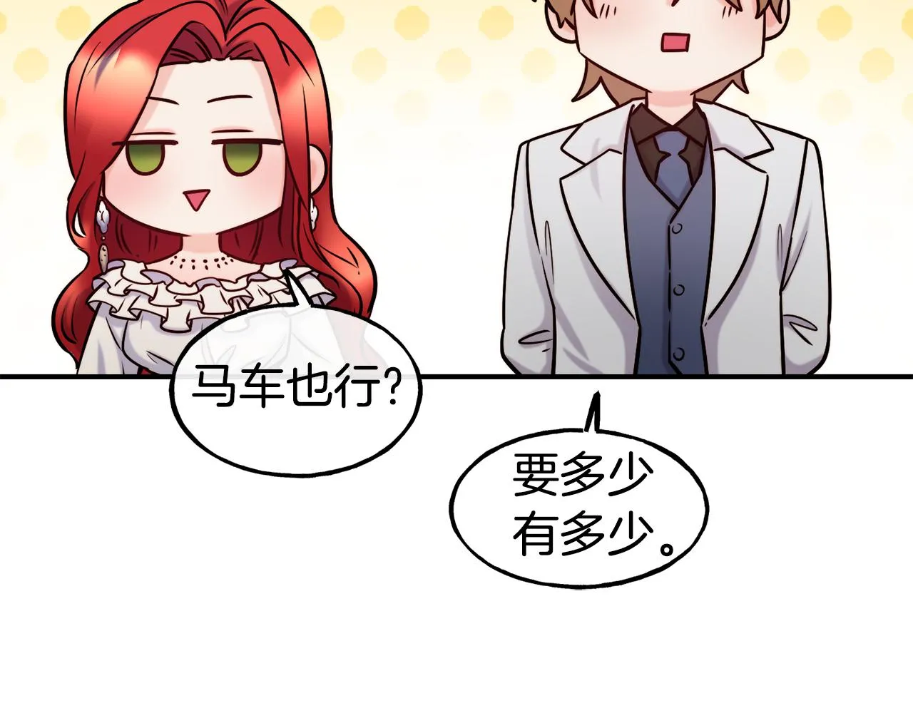 第64话 保命的办法 第127页
