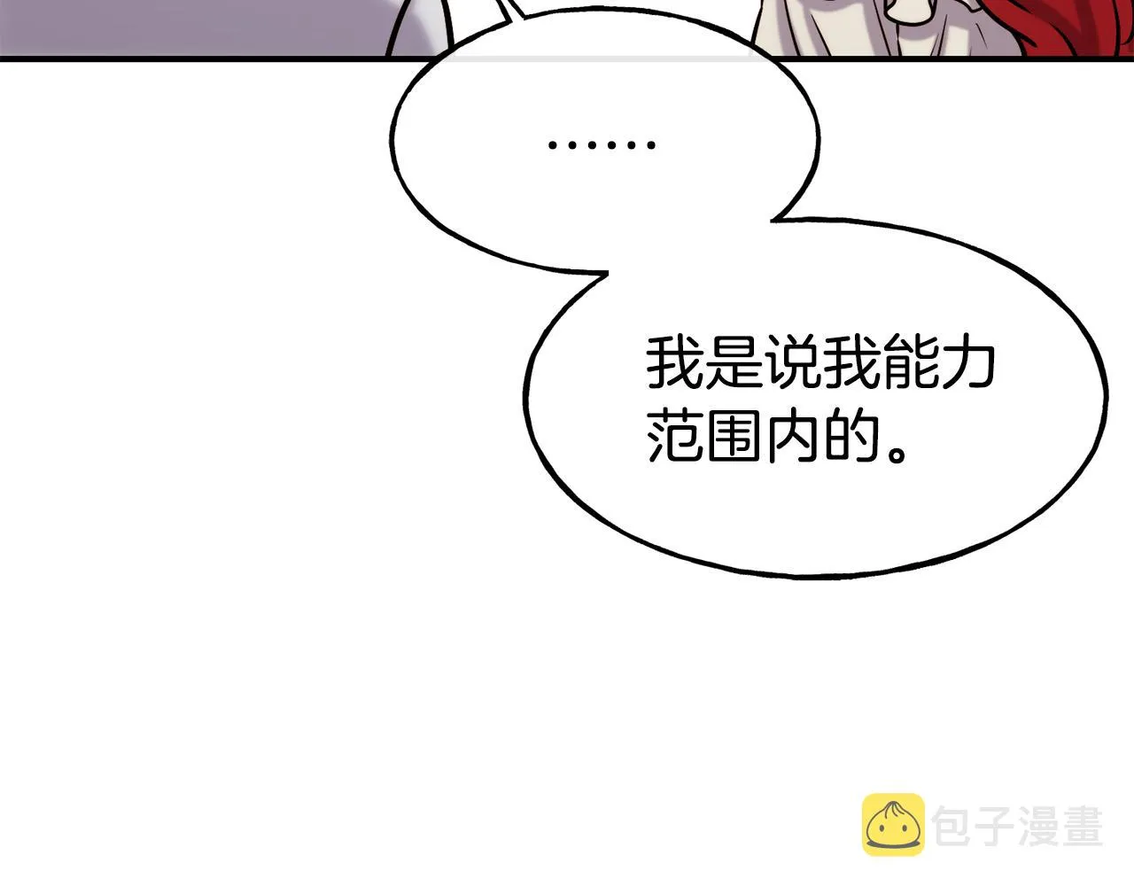 第64话 保命的办法 第130页