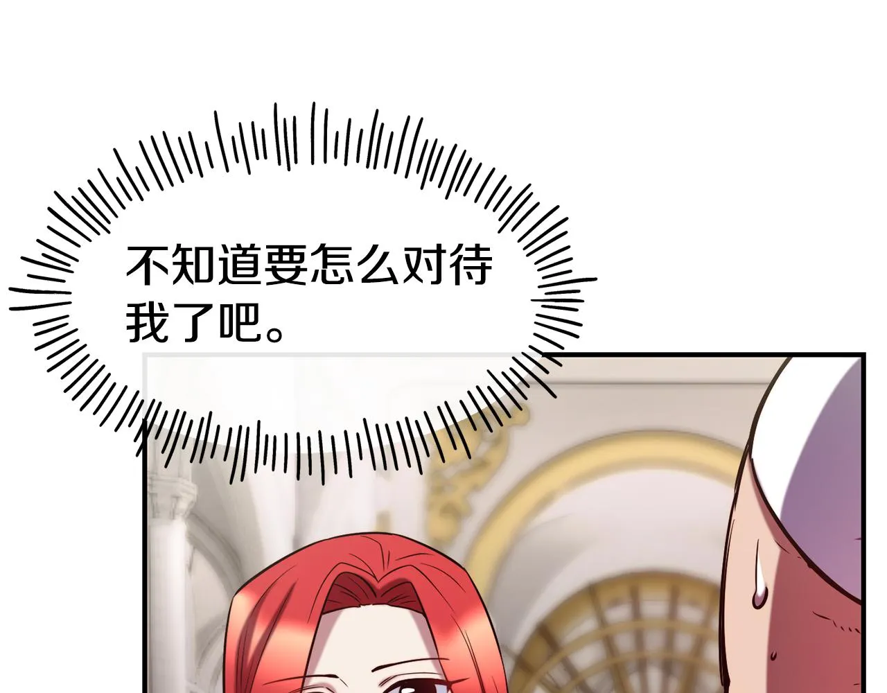 第64话 保命的办法 第137页