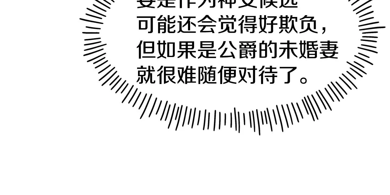 第64话 保命的办法 第139页
