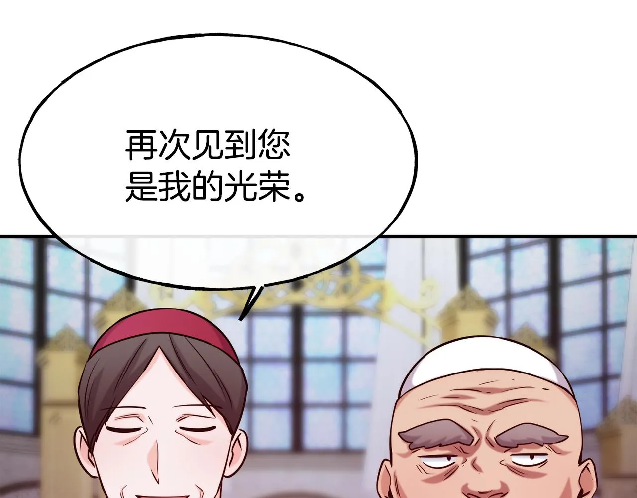 第64话 保命的办法 第142页