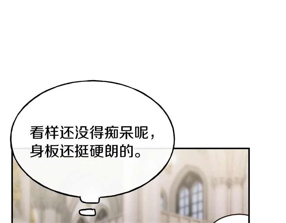 第64话 保命的办法 第144页