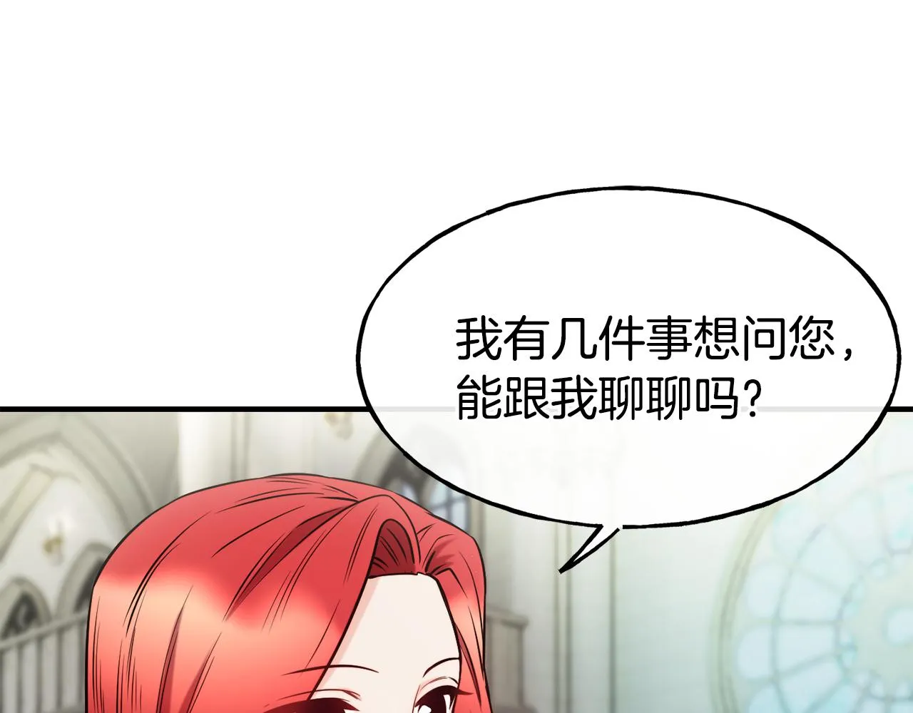第64话 保命的办法 第147页