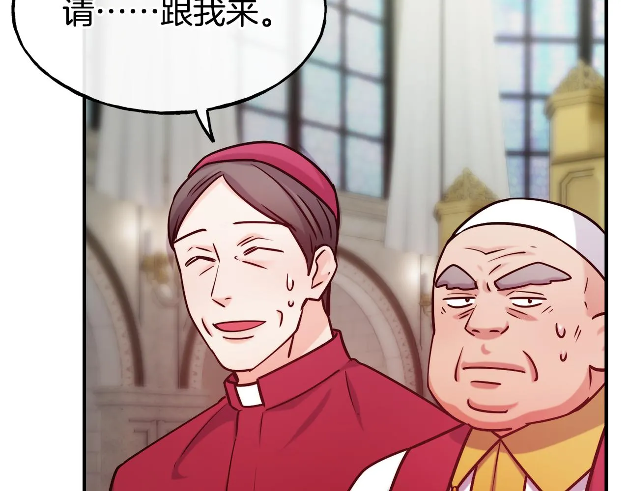 第64话 保命的办法 第151页