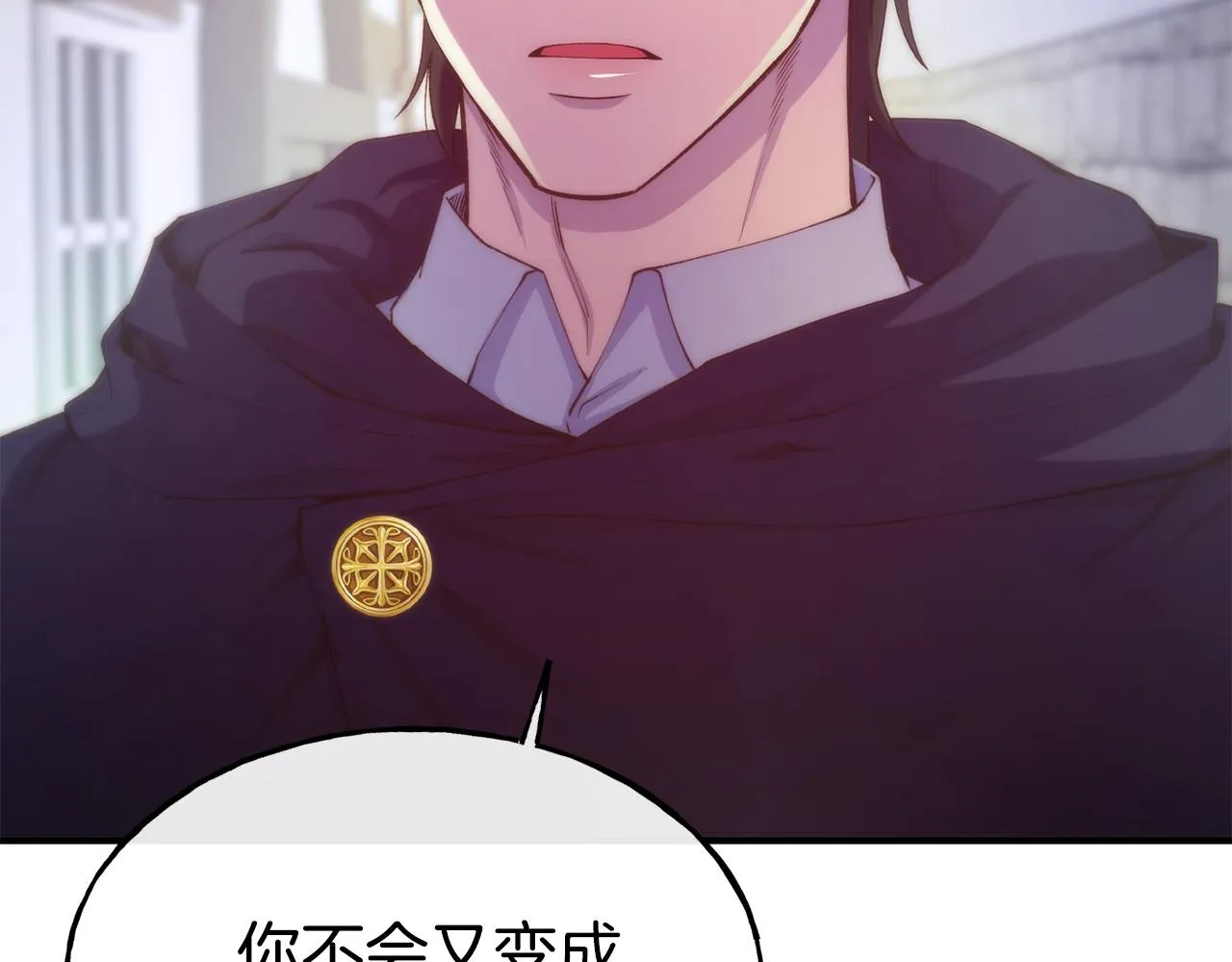 第63话 醋而不知 第6页