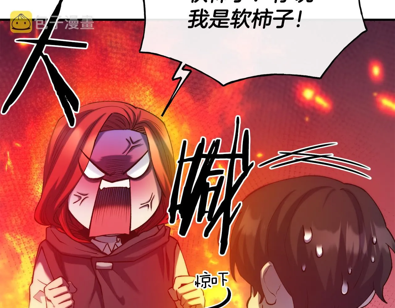第63话 醋而不知 第8页
