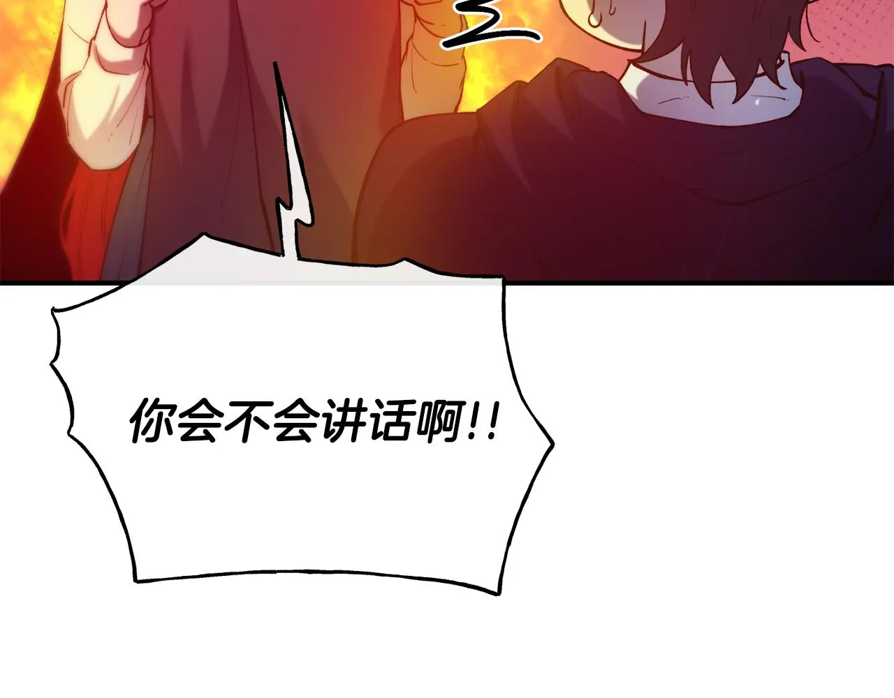 第63话 醋而不知 第9页