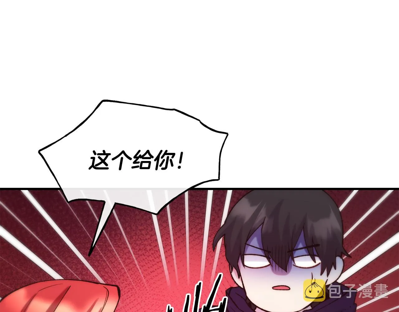 第63话 醋而不知 第10页