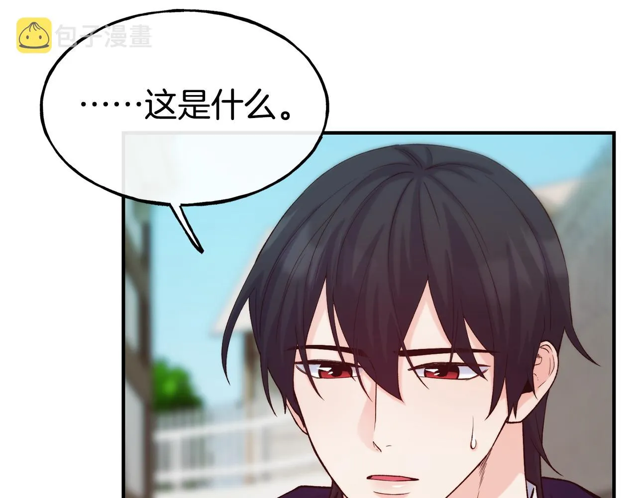 第63话 醋而不知 第12页