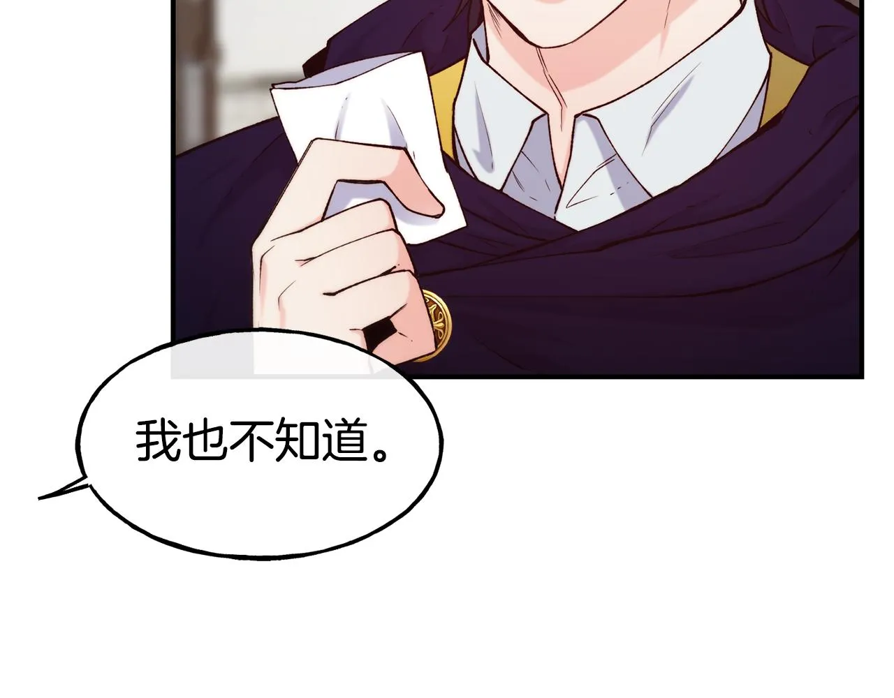 第63话 醋而不知 第13页