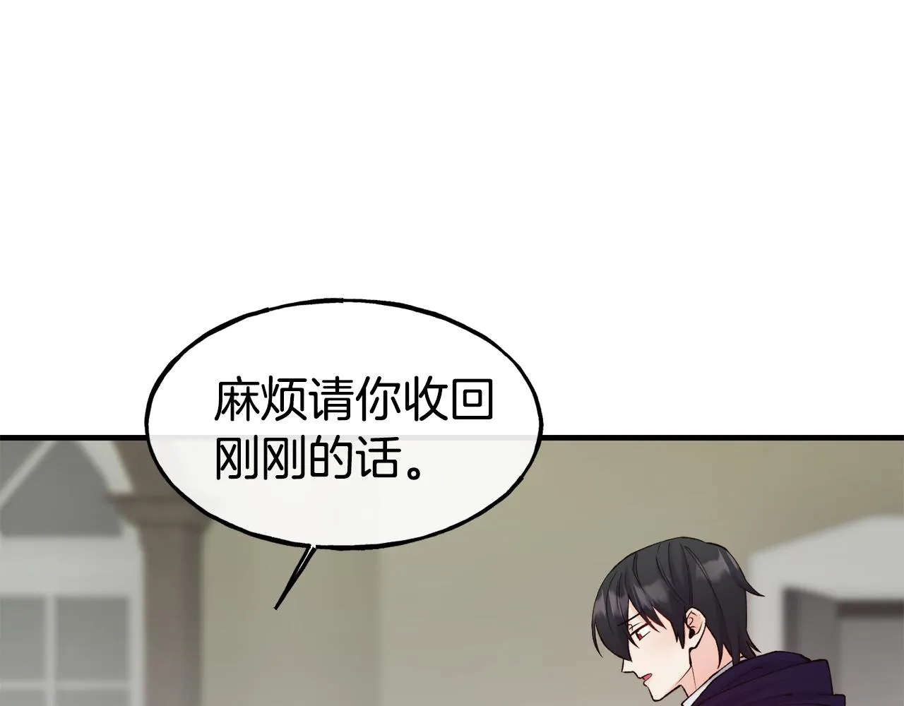 第63话 醋而不知 第20页