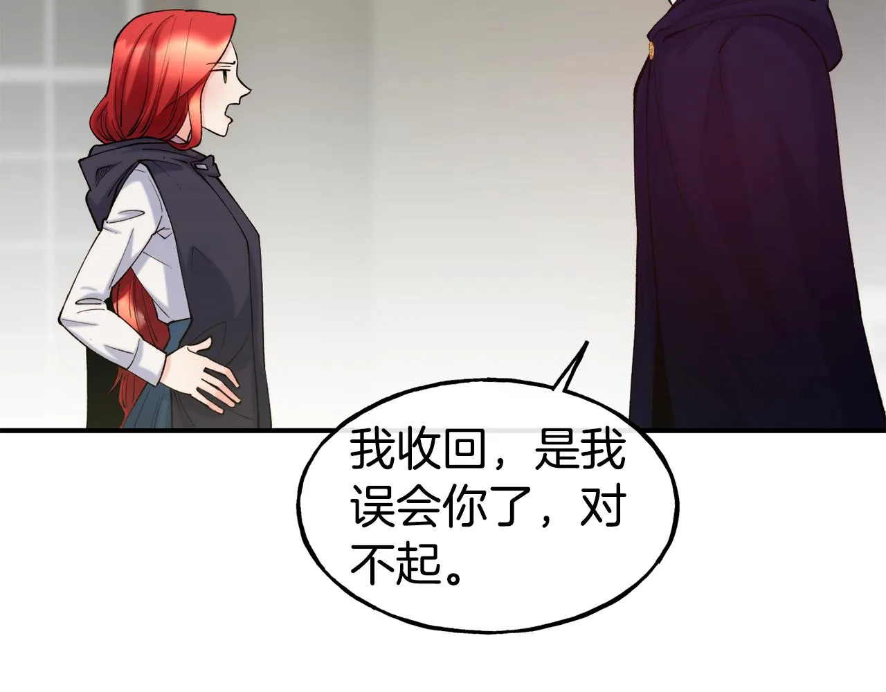 第63话 醋而不知 第21页