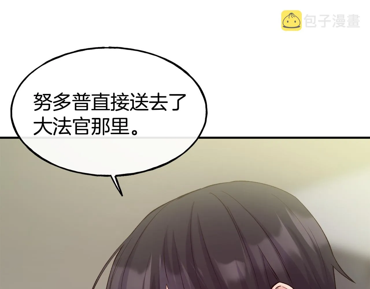 第63话 醋而不知 第24页