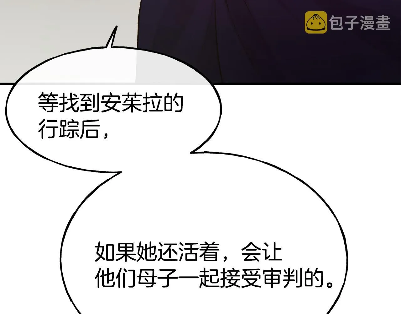 第63话 醋而不知 第26页