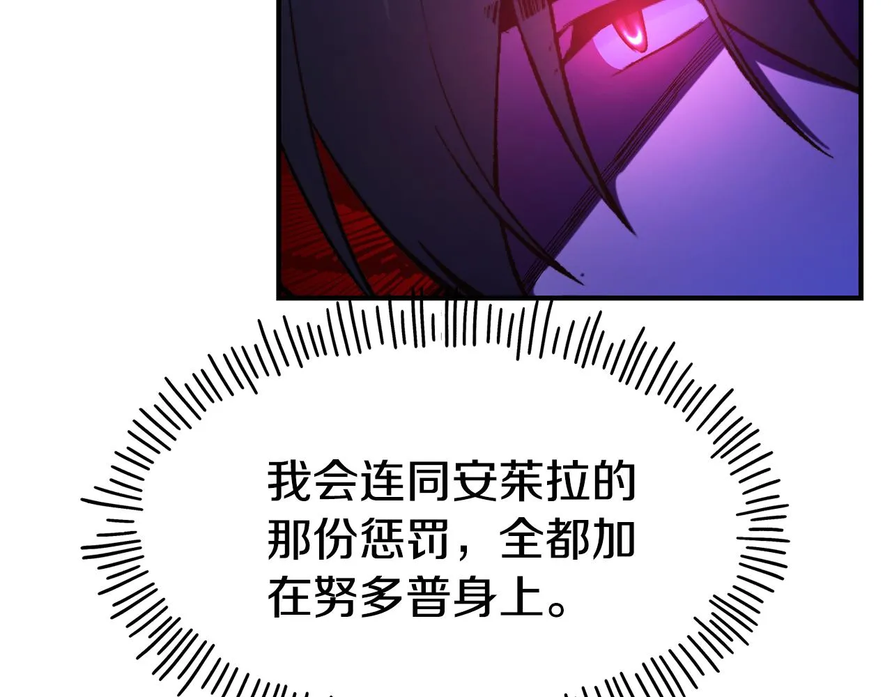 第63话 醋而不知 第29页