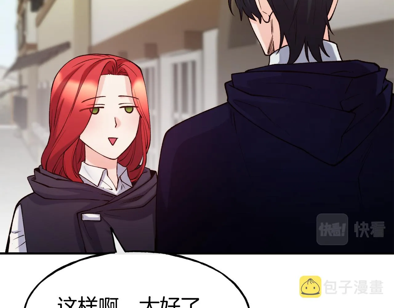 第63话 醋而不知 第32页