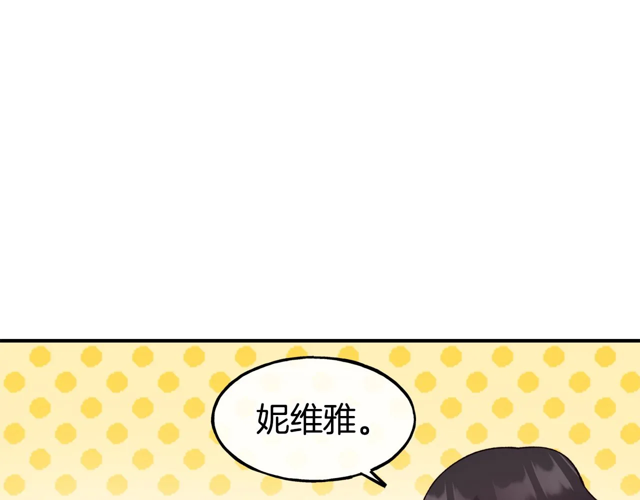 第63话 醋而不知 第35页