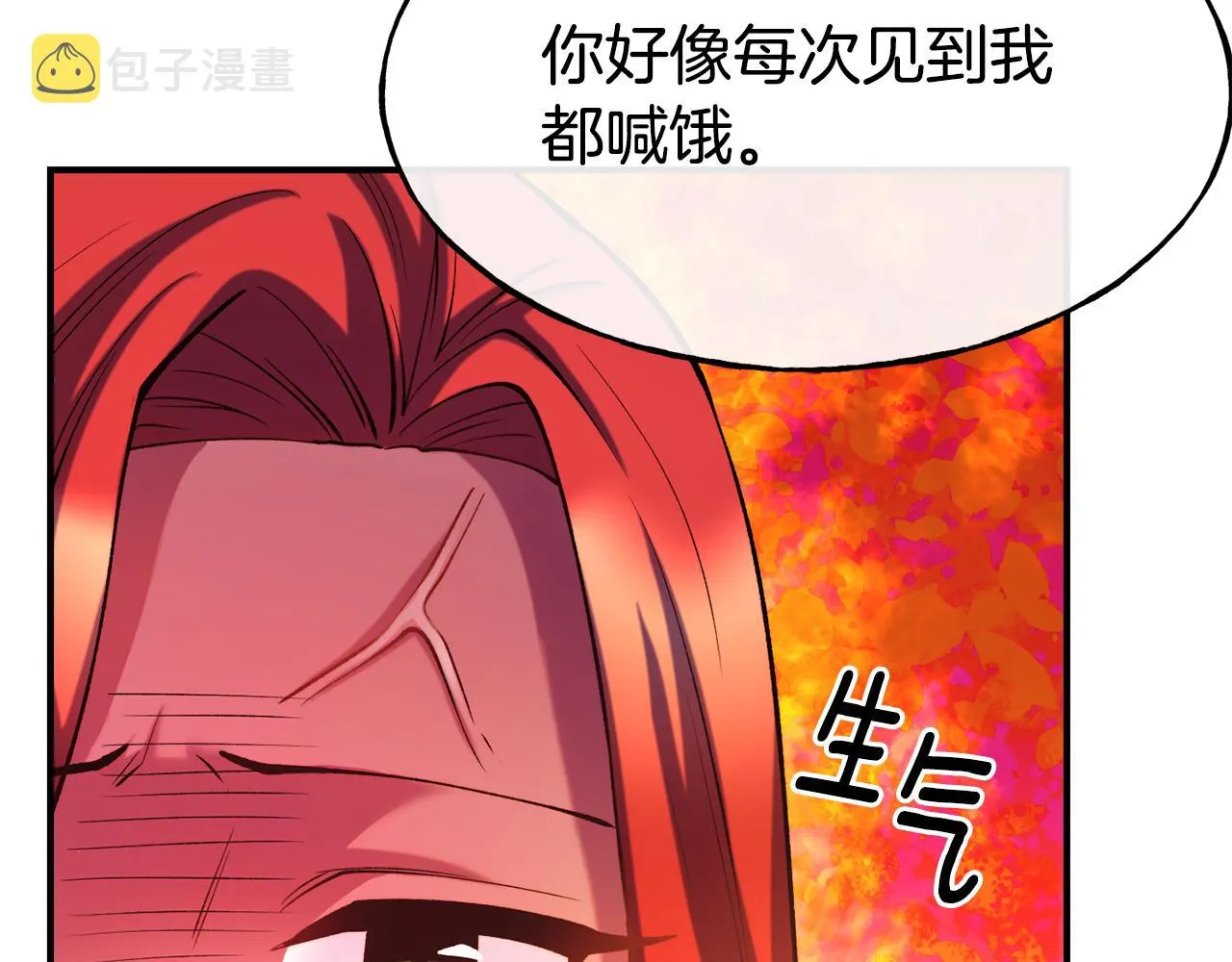 第63话 醋而不知 第37页