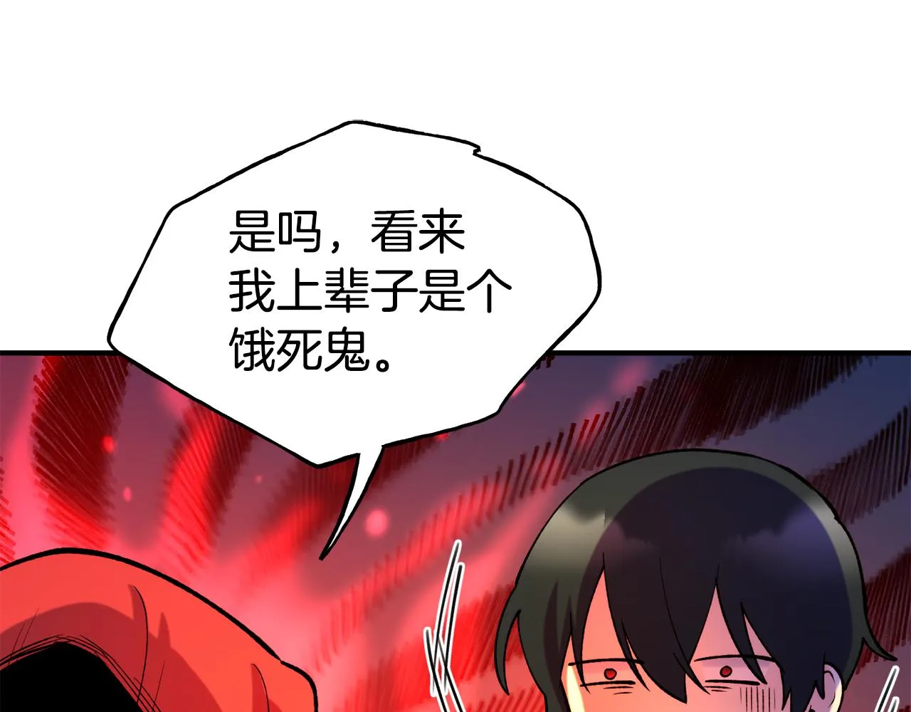 第63话 醋而不知 第39页