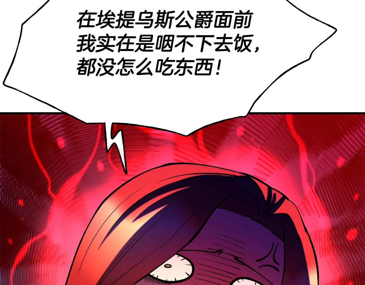 第63话 醋而不知 第41页