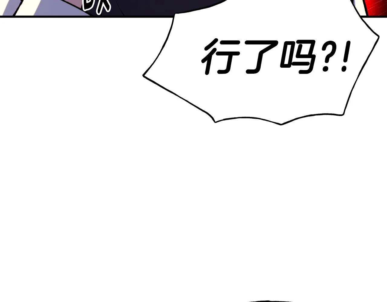 第63话 醋而不知 第43页