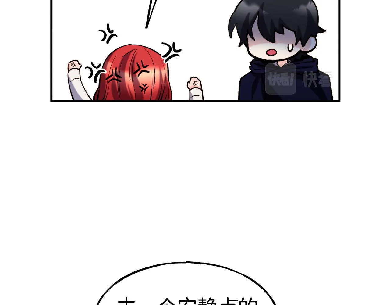 第63话 醋而不知 第45页