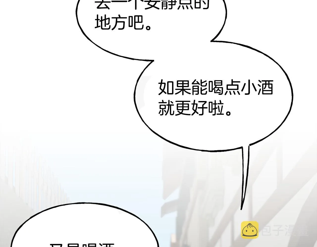 第63话 醋而不知 第46页