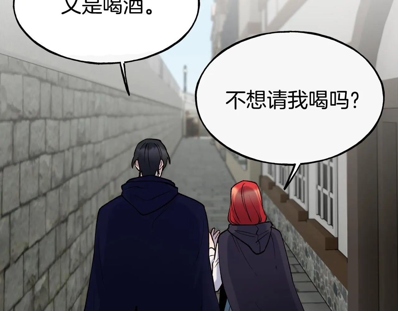 第63话 醋而不知 第47页