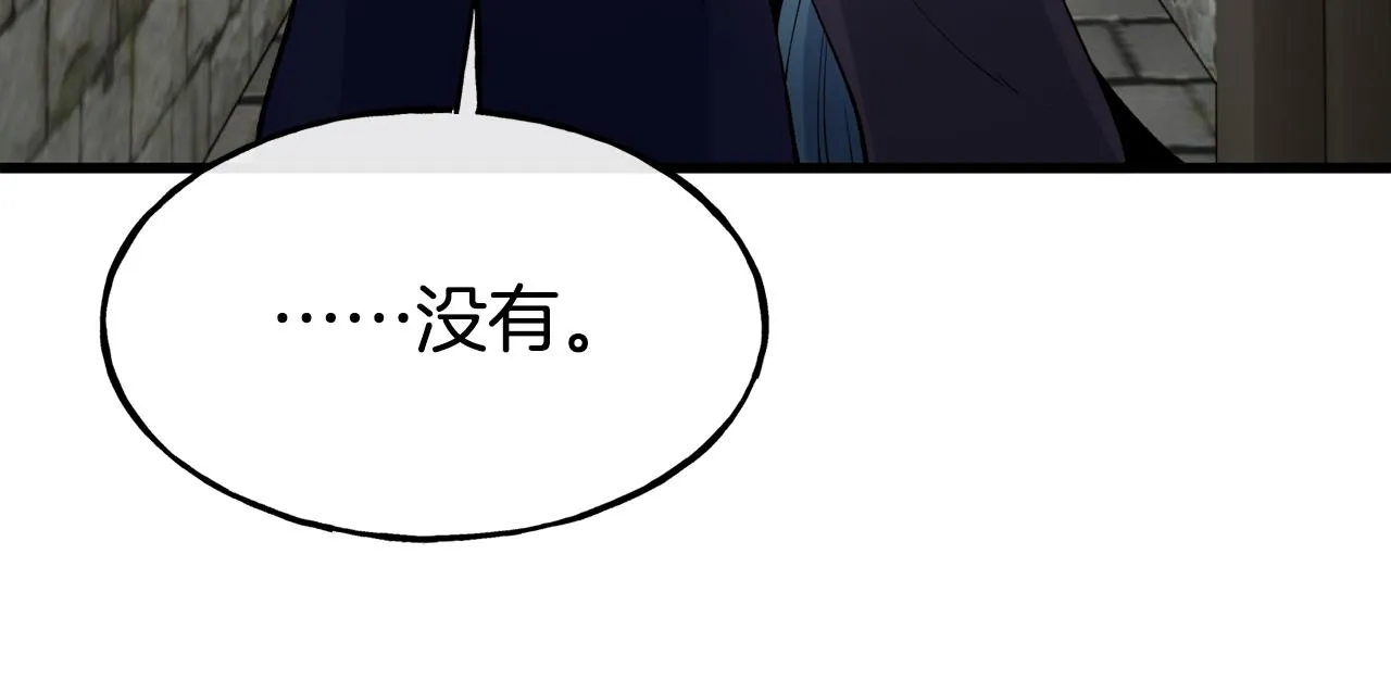 第63话 醋而不知 第48页