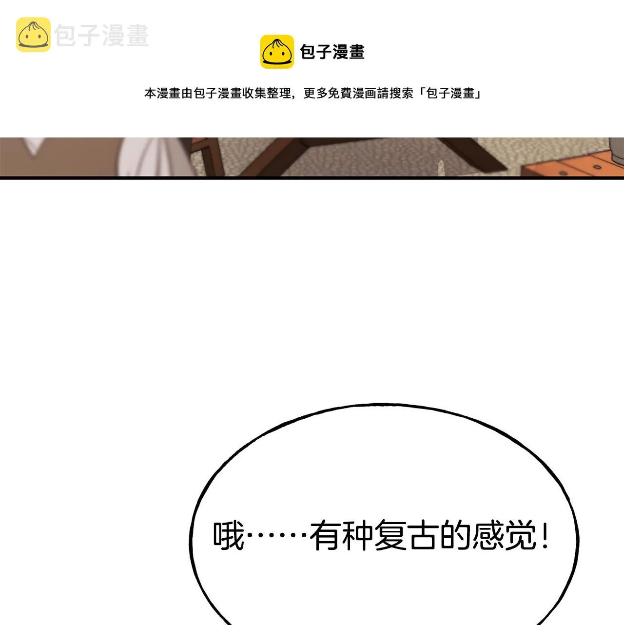 第63话 醋而不知 第50页