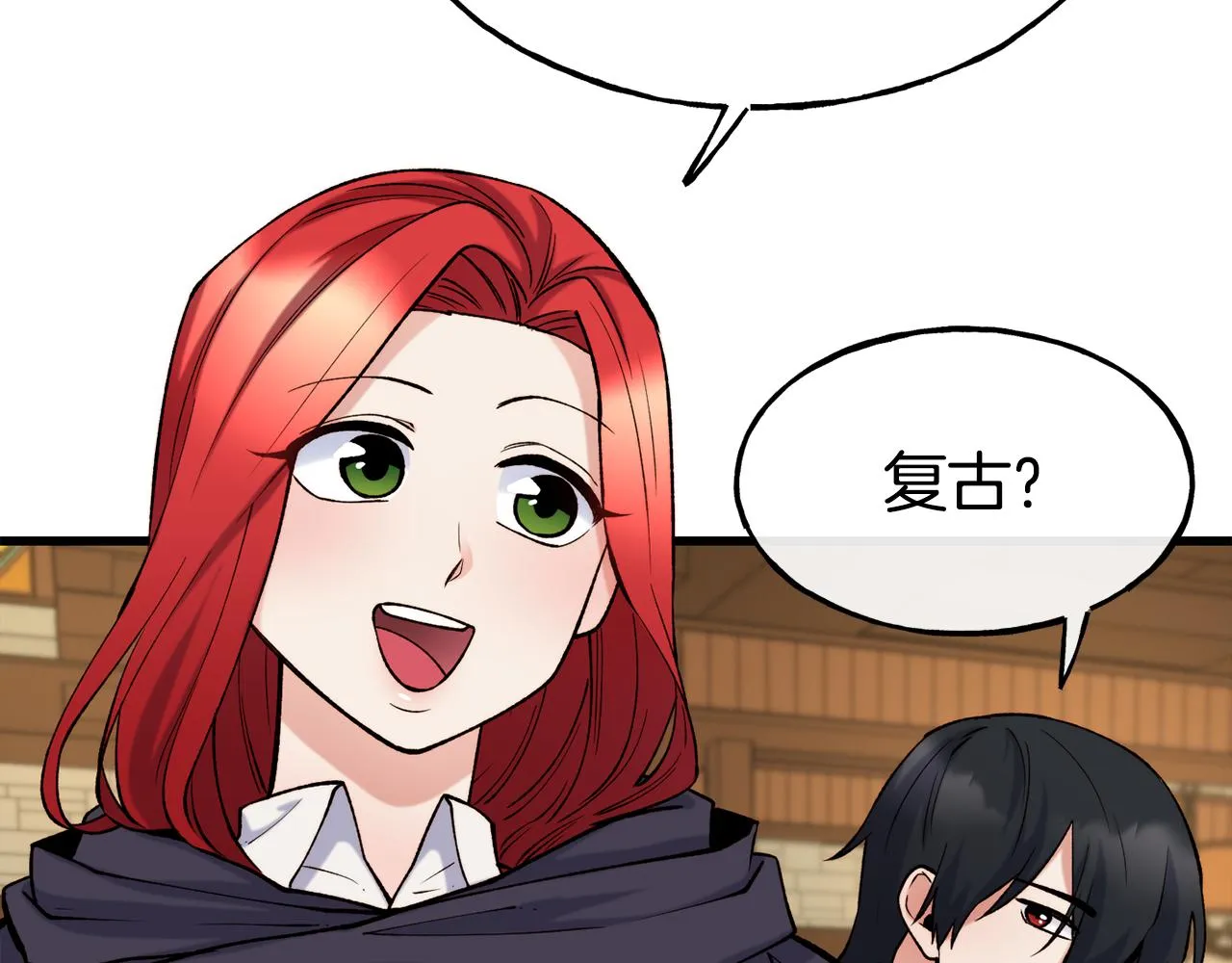 第63话 醋而不知 第51页