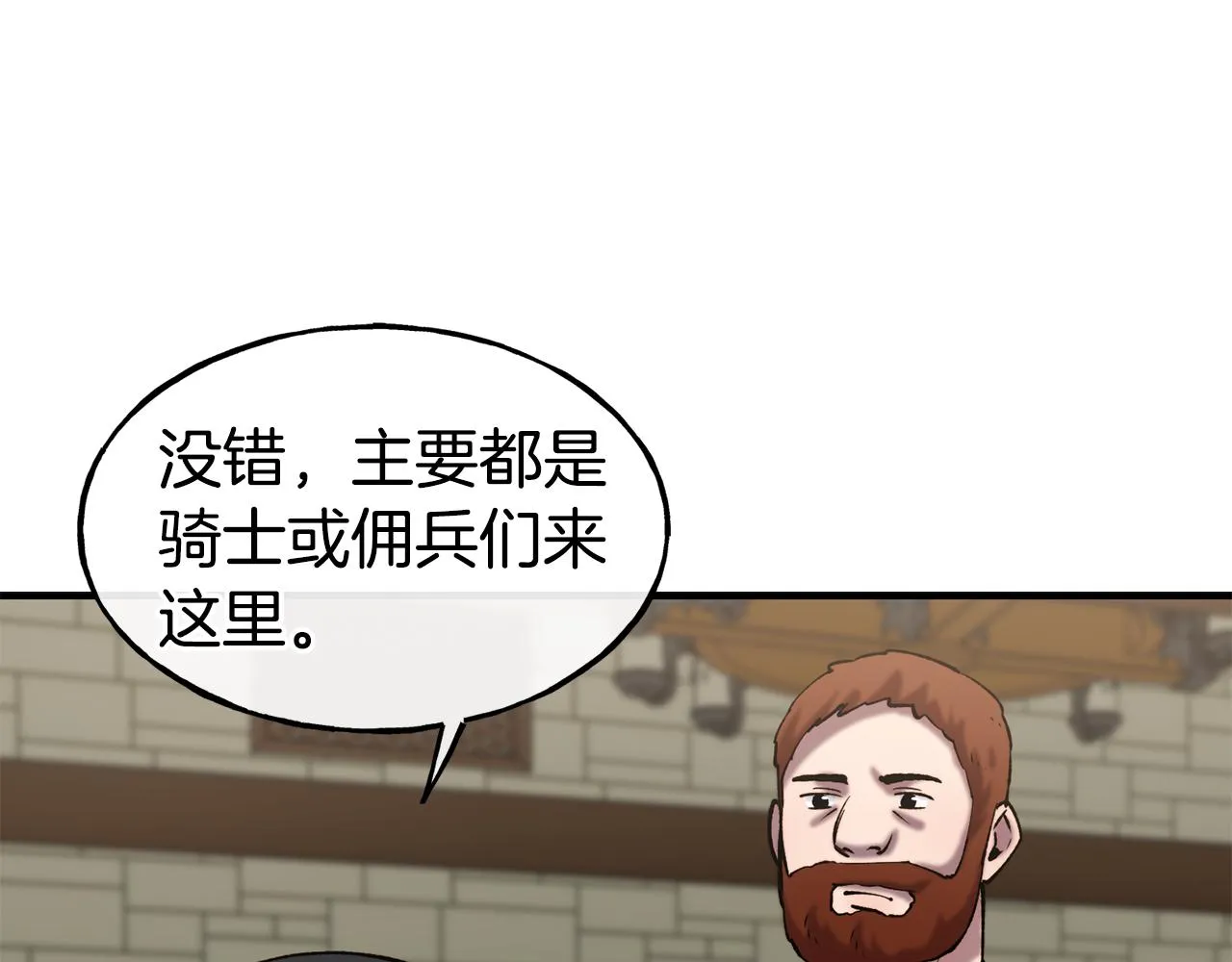 第63话 醋而不知 第56页