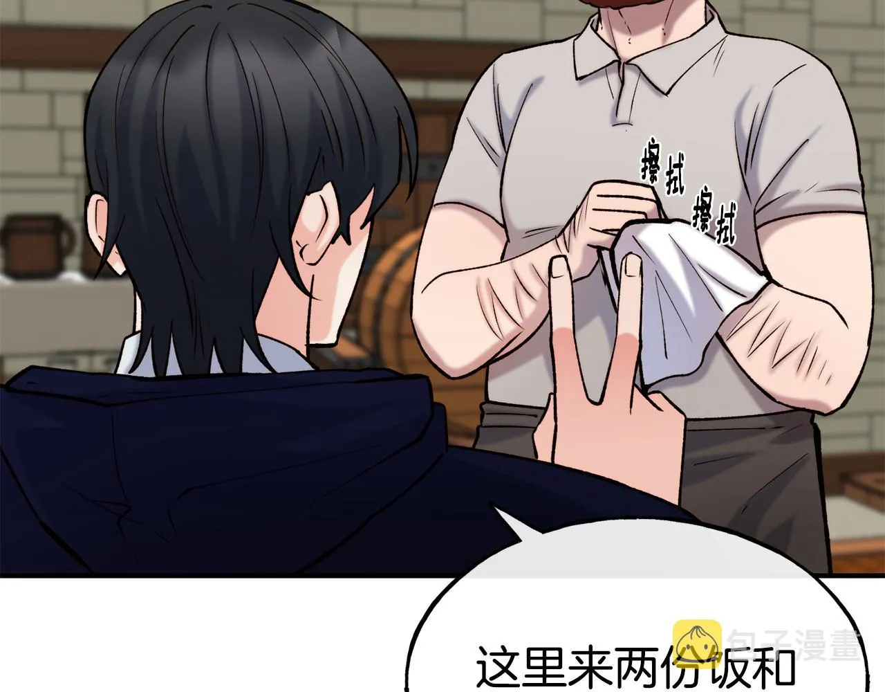 第63话 醋而不知 第57页