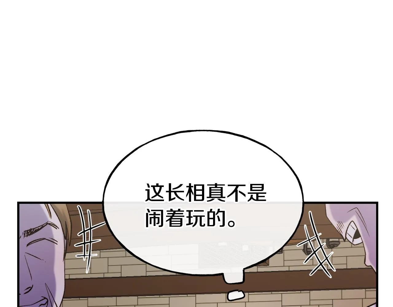第63话 醋而不知 第60页