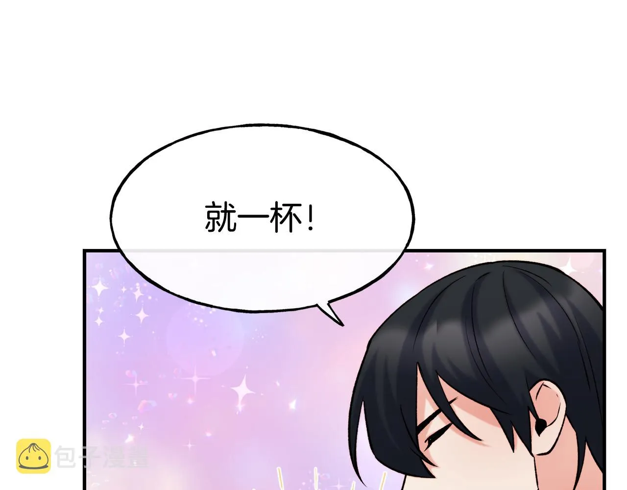第63话 醋而不知 第65页